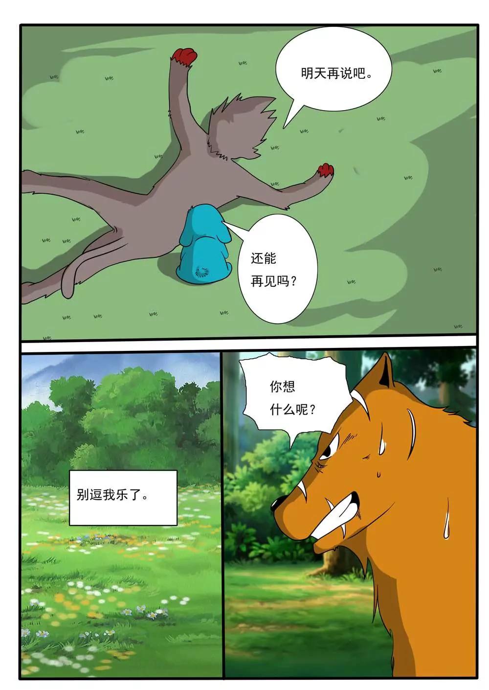 第14话3