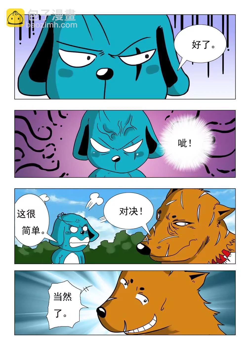 第14话5