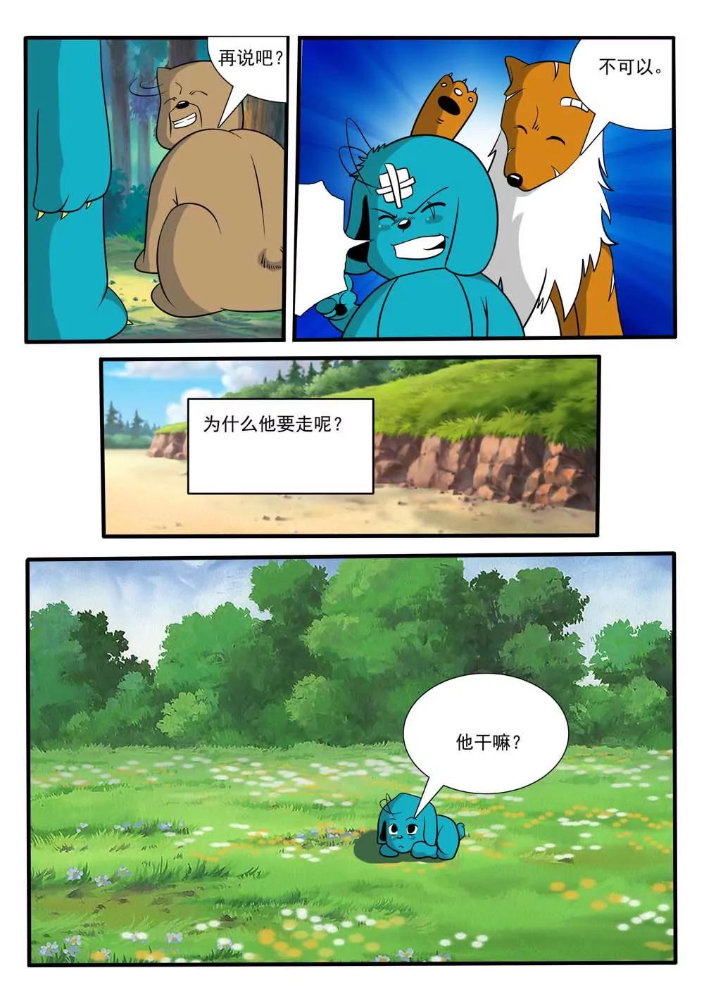 第14话6