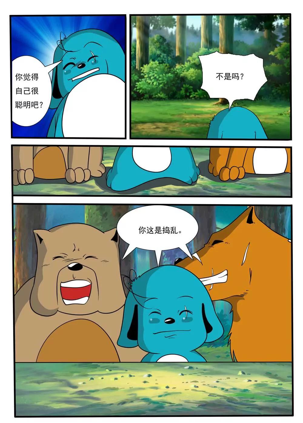 第14话8