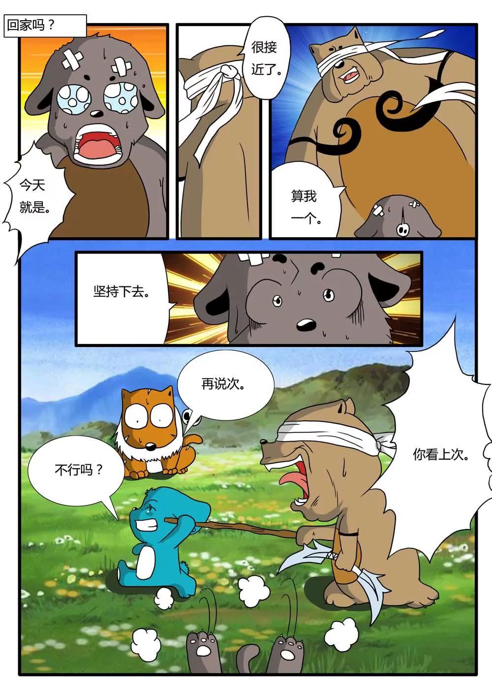 第15话8