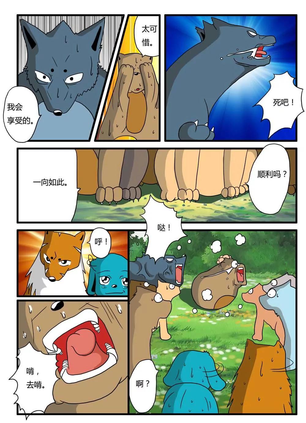 第16话2
