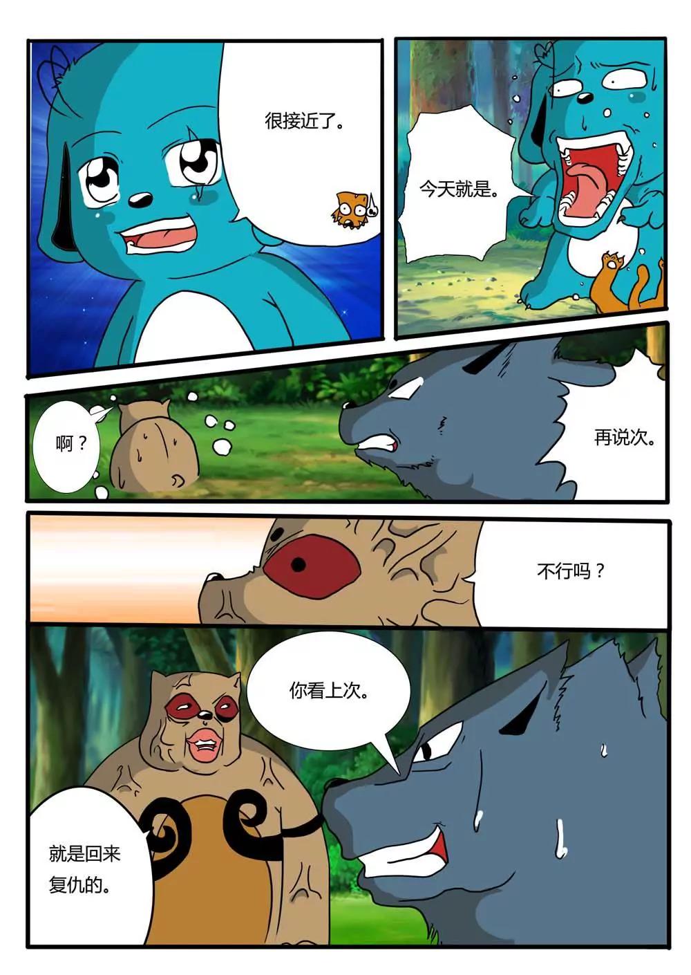 第16话3