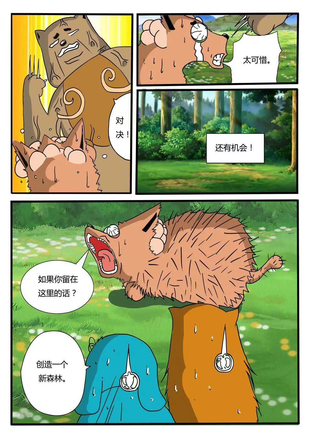 第16话5