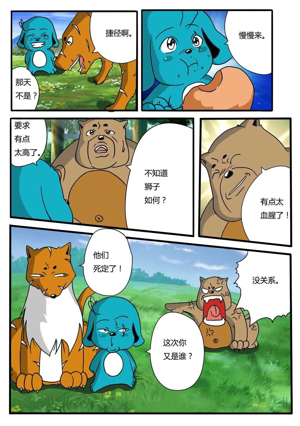 第16话9