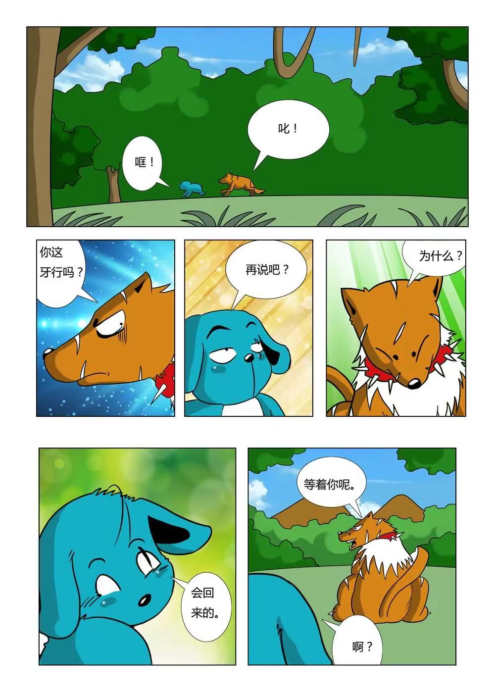 第24话2