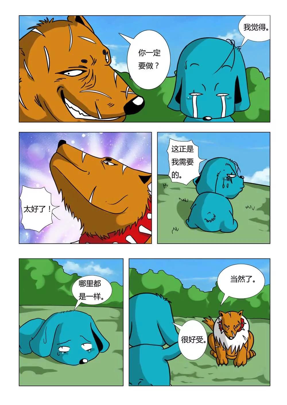 第25话4
