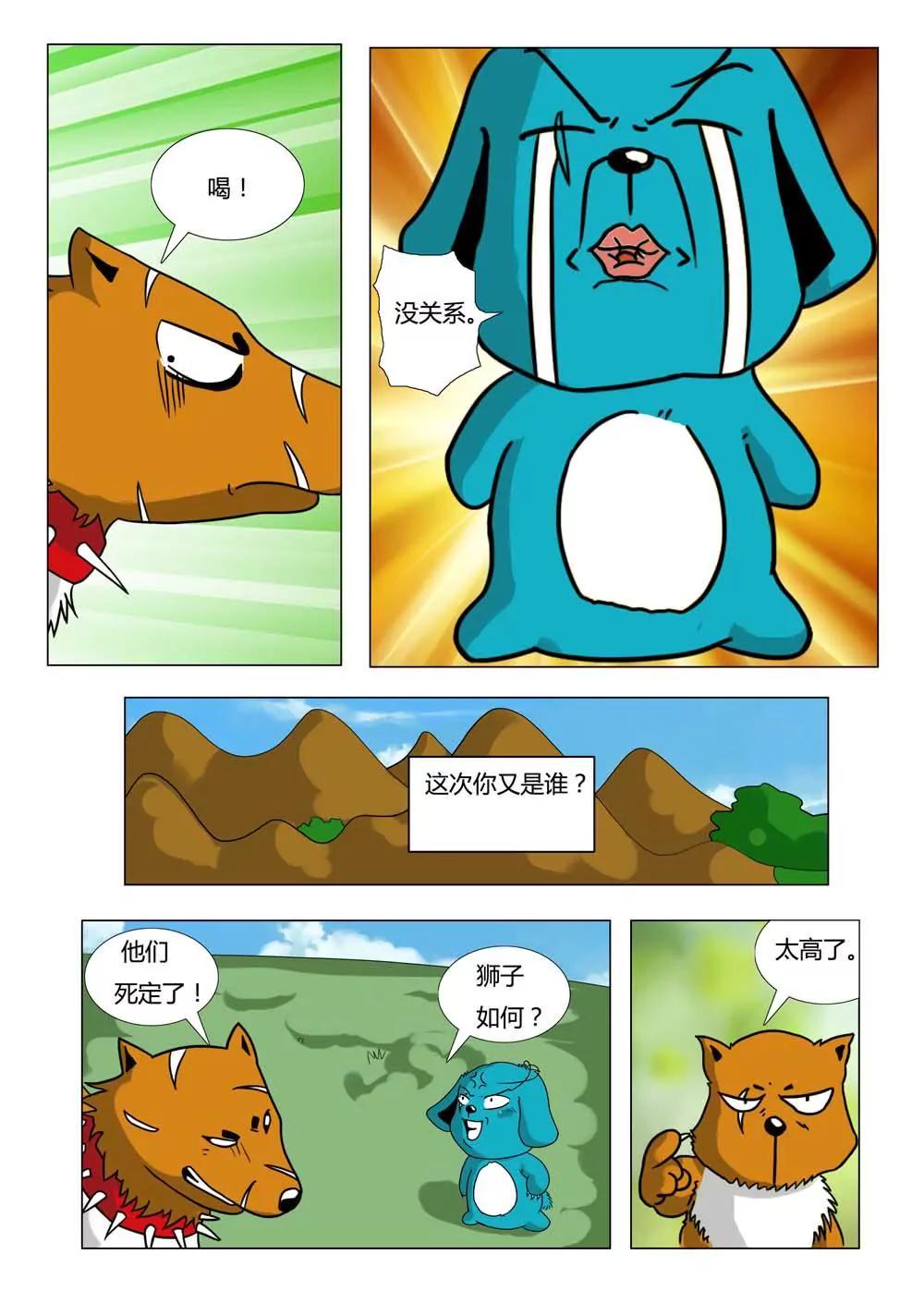 第25话5