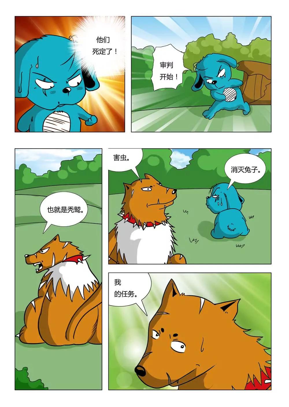 第26话2
