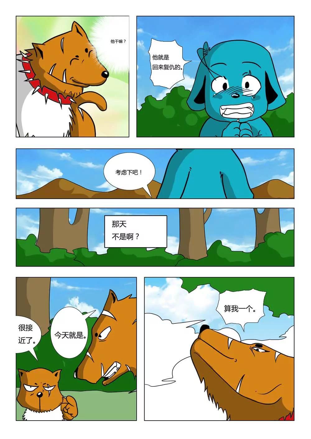 第26话3