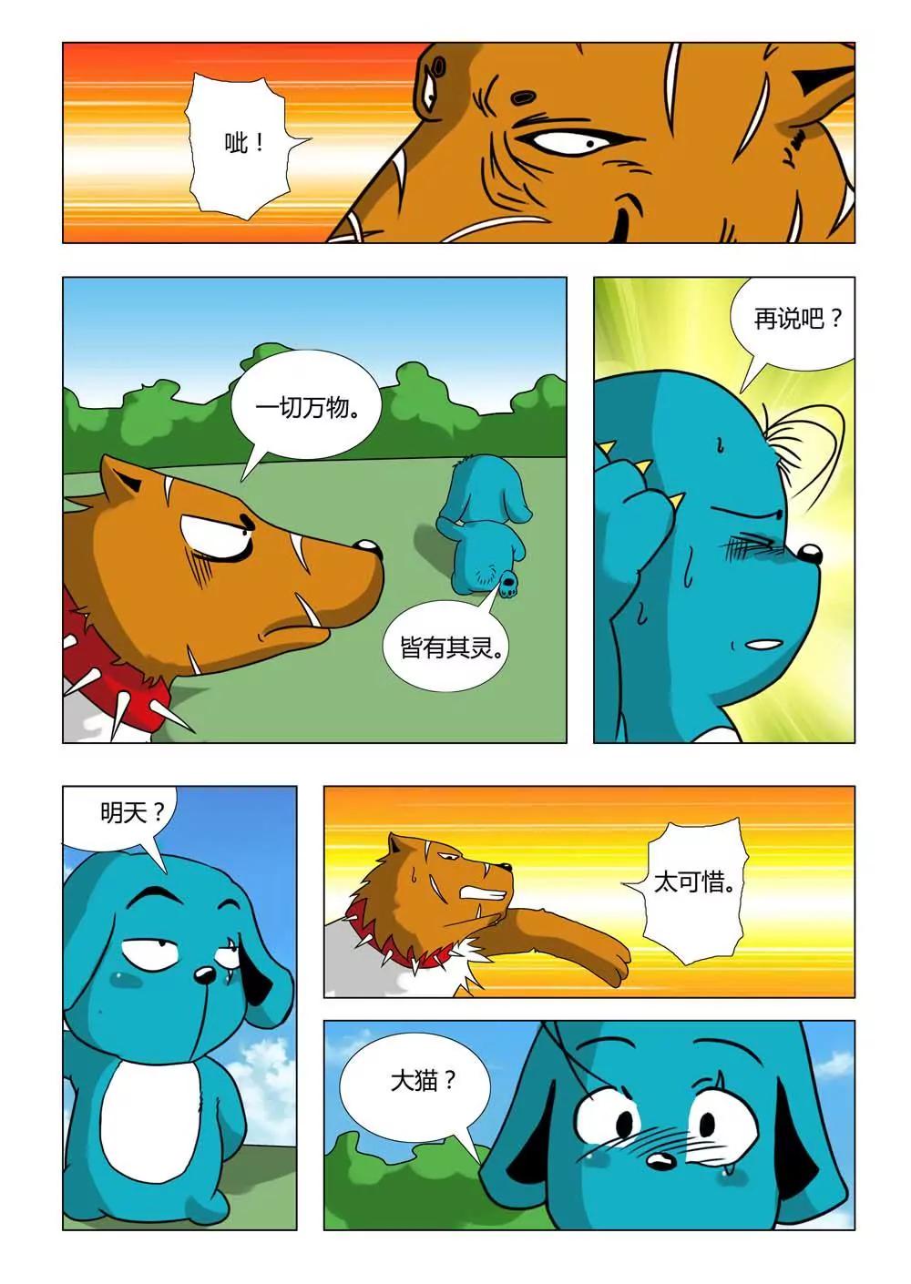 第26话6