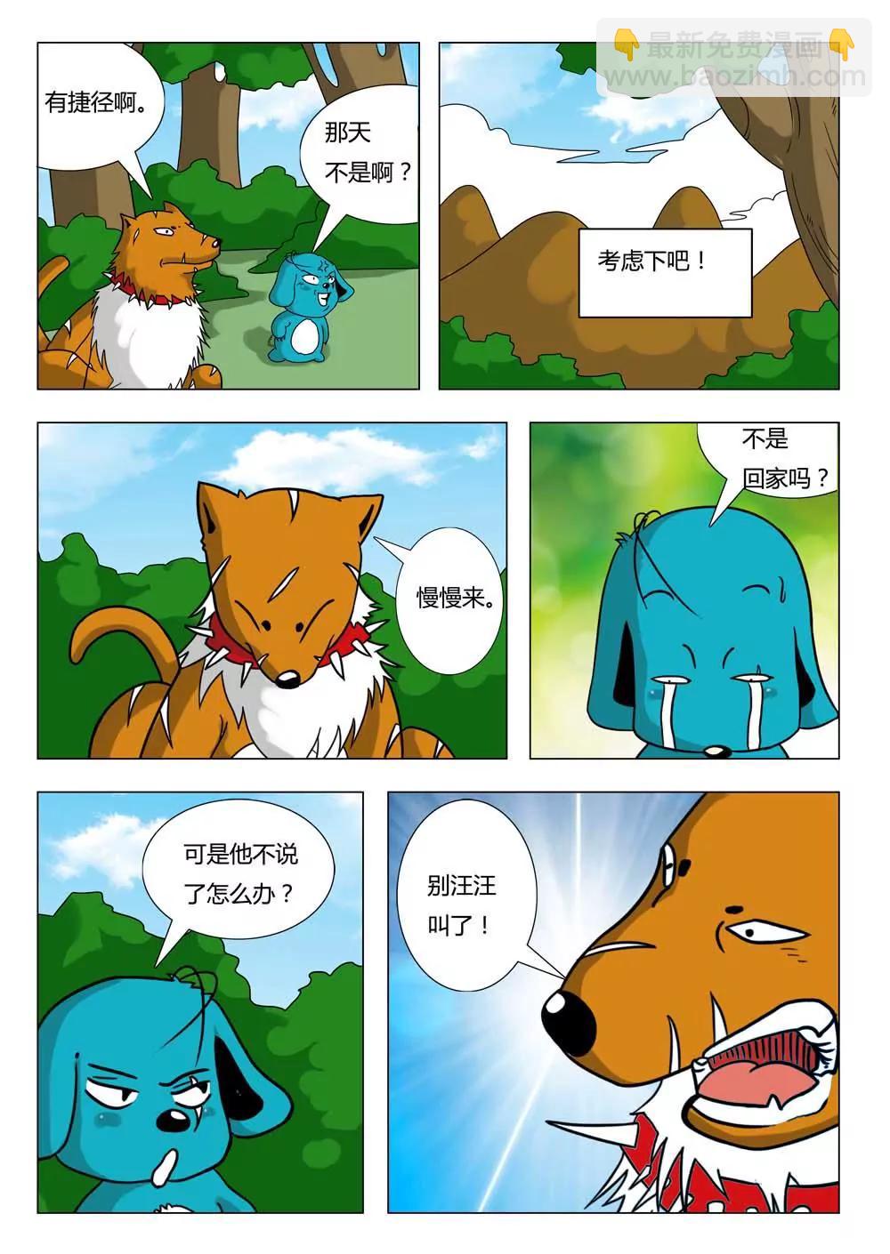 第26话9