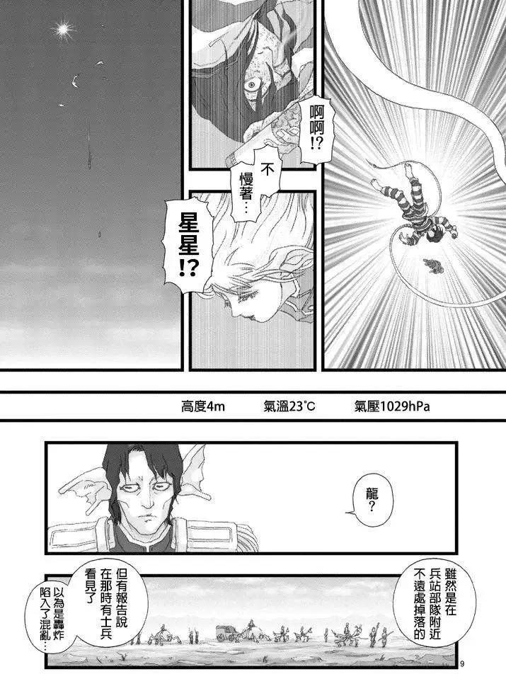 第03回8