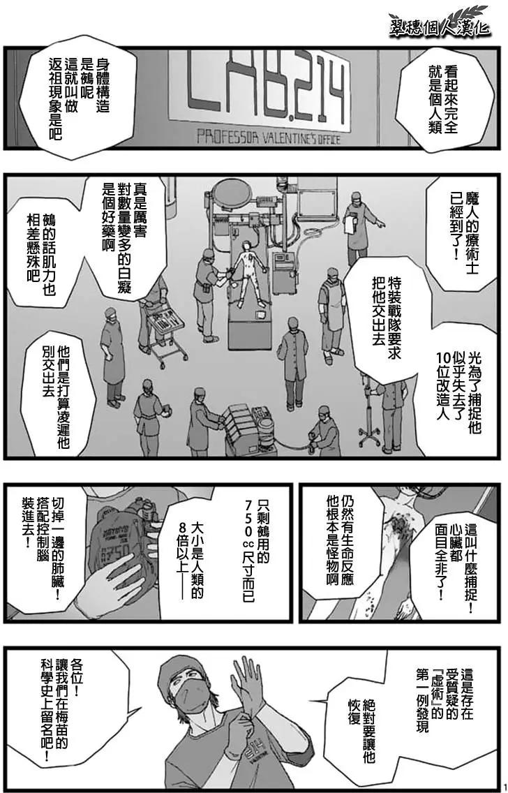 天狱囚徒030