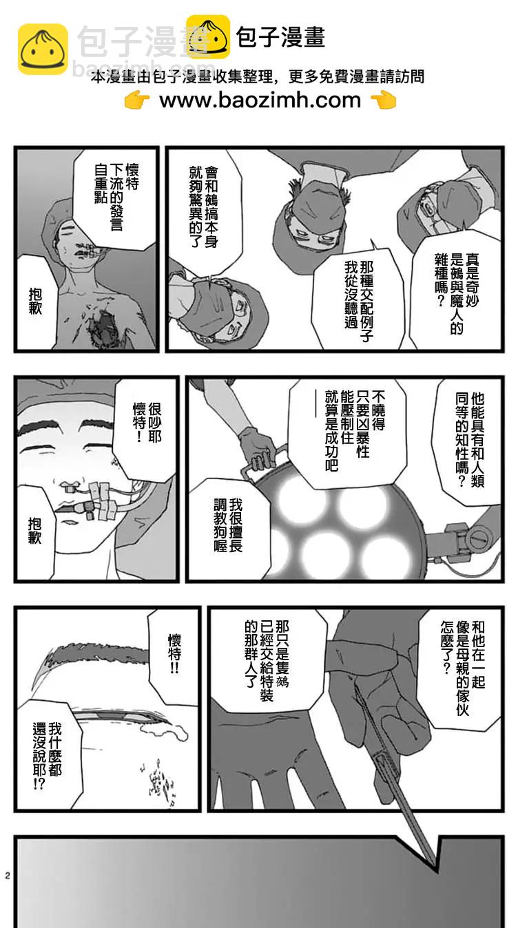 天狱囚徒031