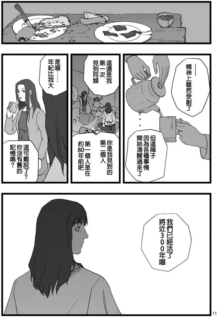 天狱囚徒0310