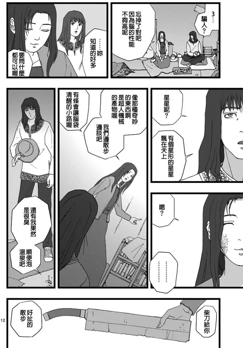 天狱囚徒0311