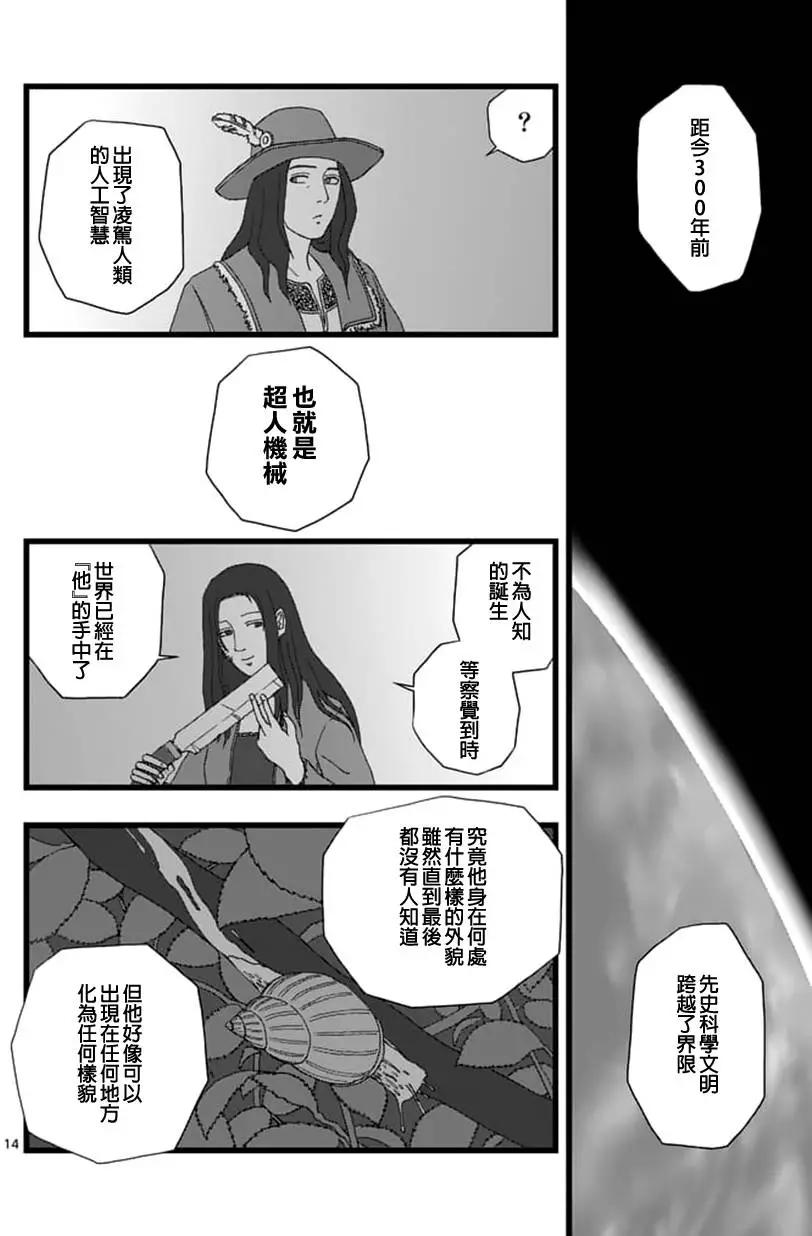 天狱囚徒0313