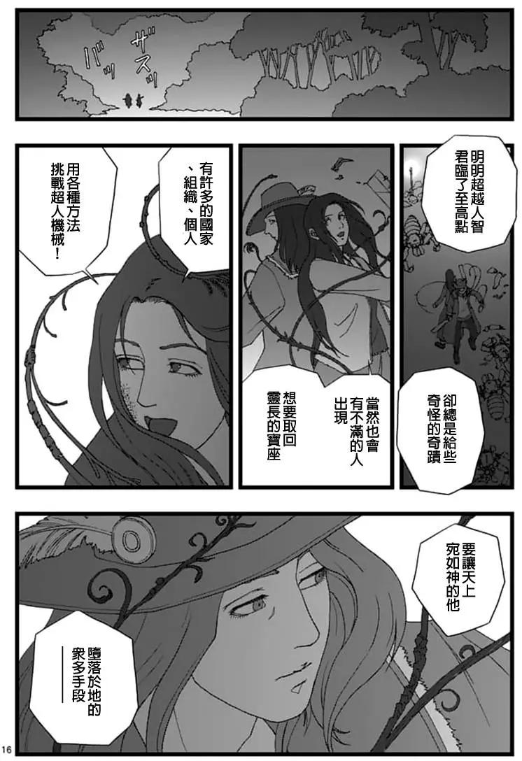 天狱囚徒0315