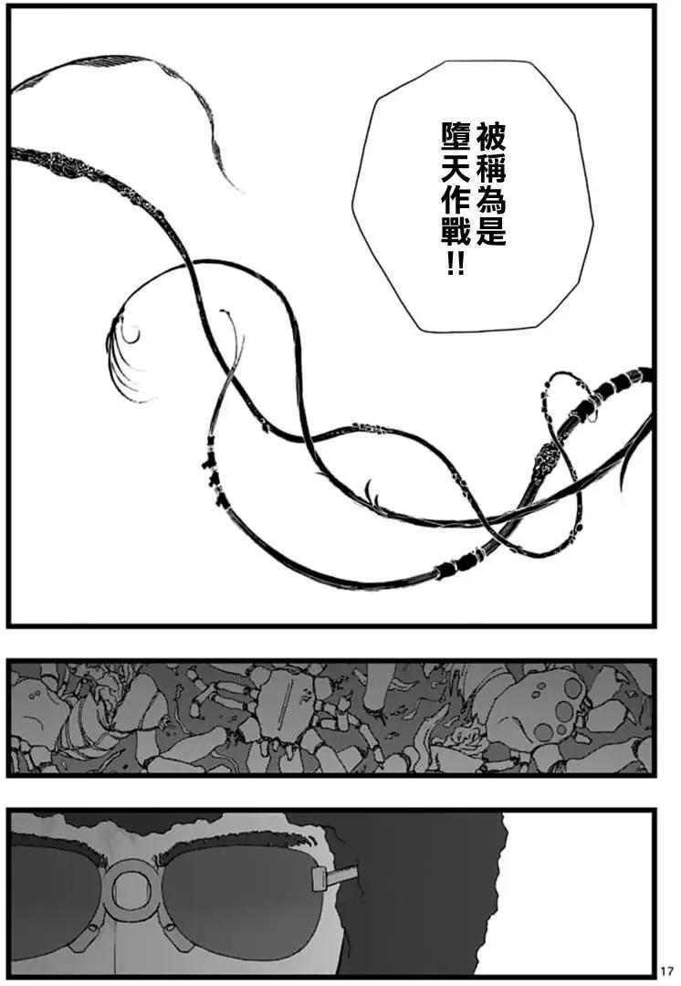 天狱囚徒0316