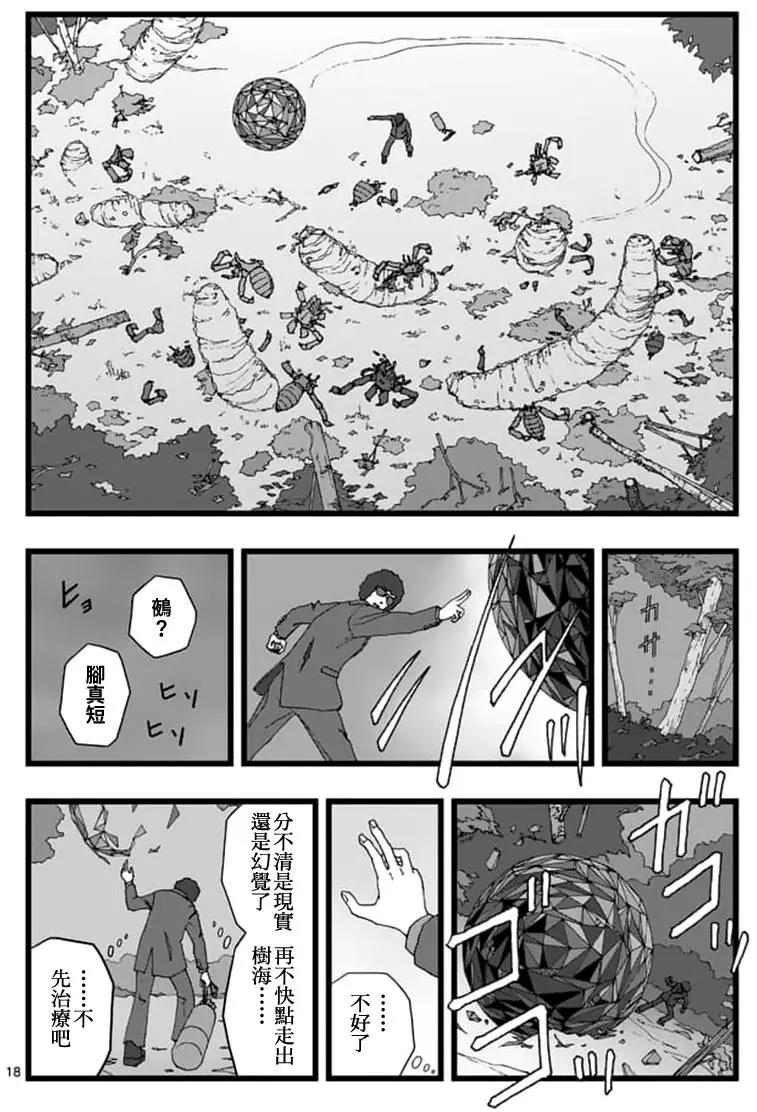 天狱囚徒0317