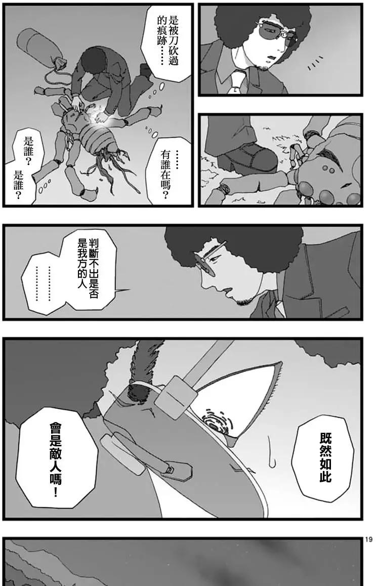 天狱囚徒0318