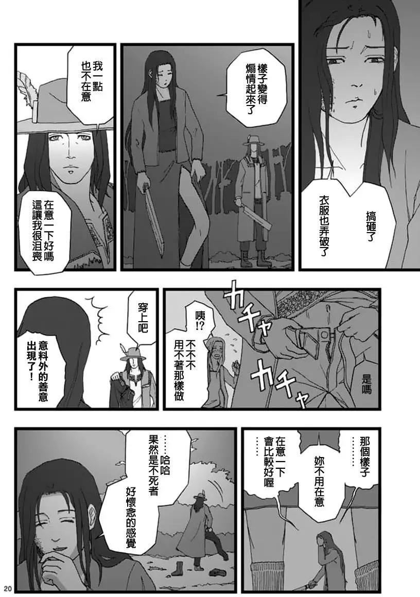 天狱囚徒0319