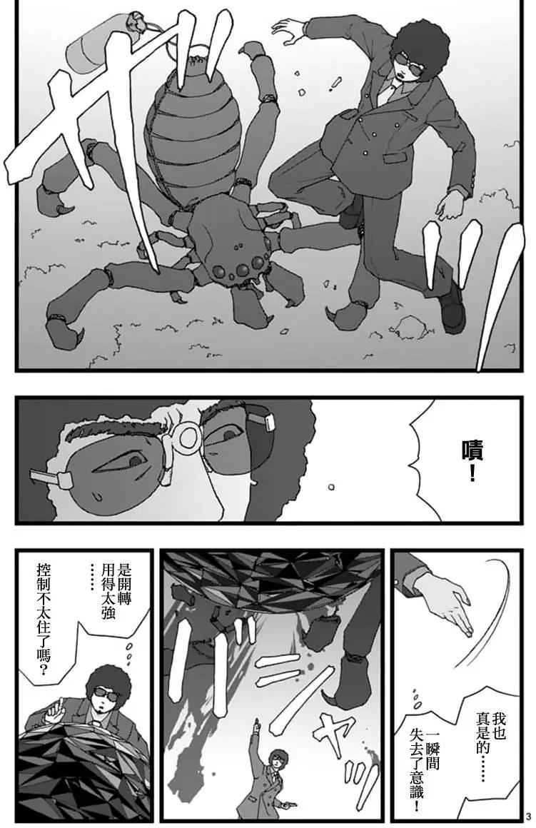 天狱囚徒032