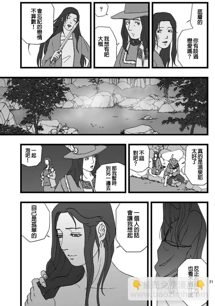 天狱囚徒0320