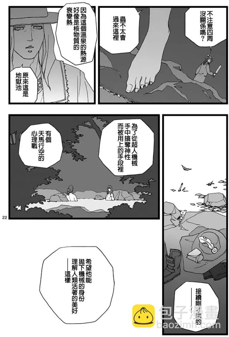 天狱囚徒0321