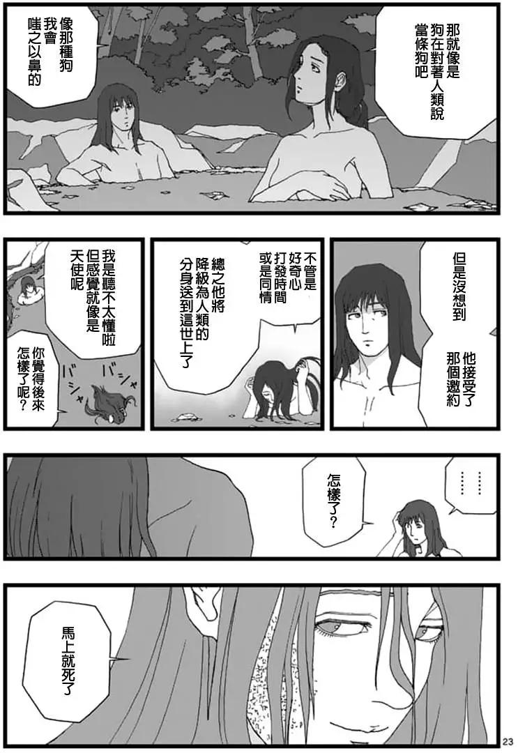 天狱囚徒0322