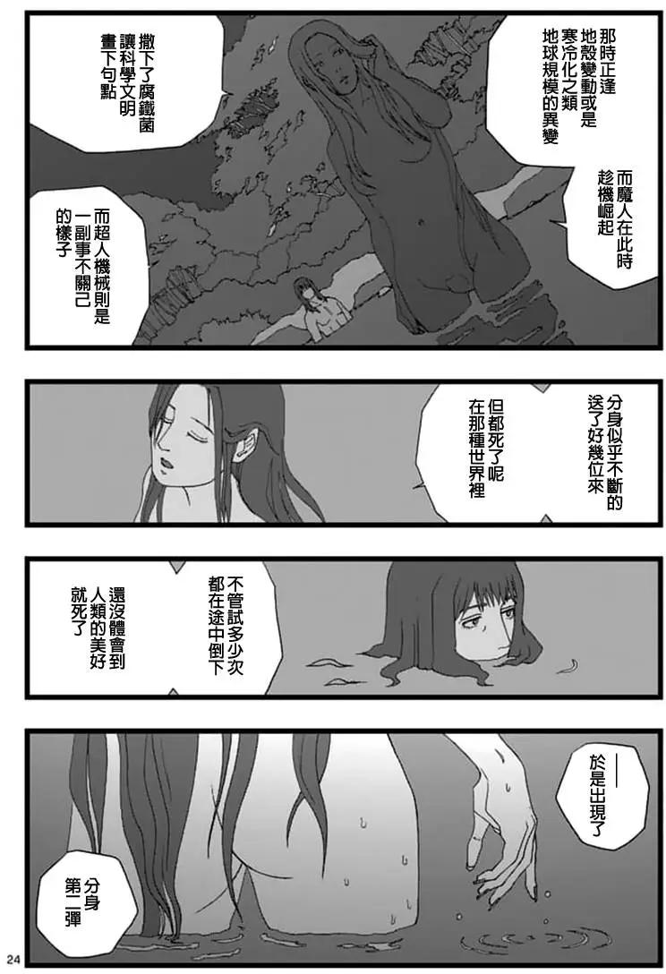 天狱囚徒0323