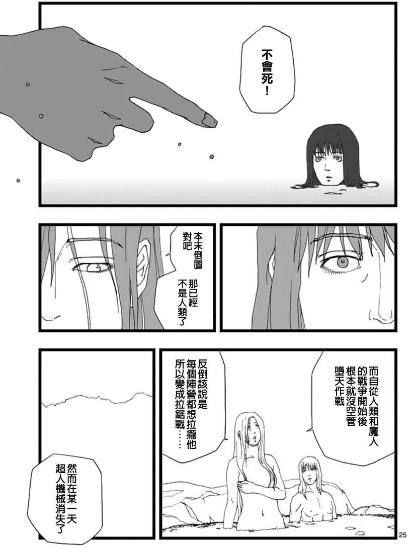 天狱囚徒0324