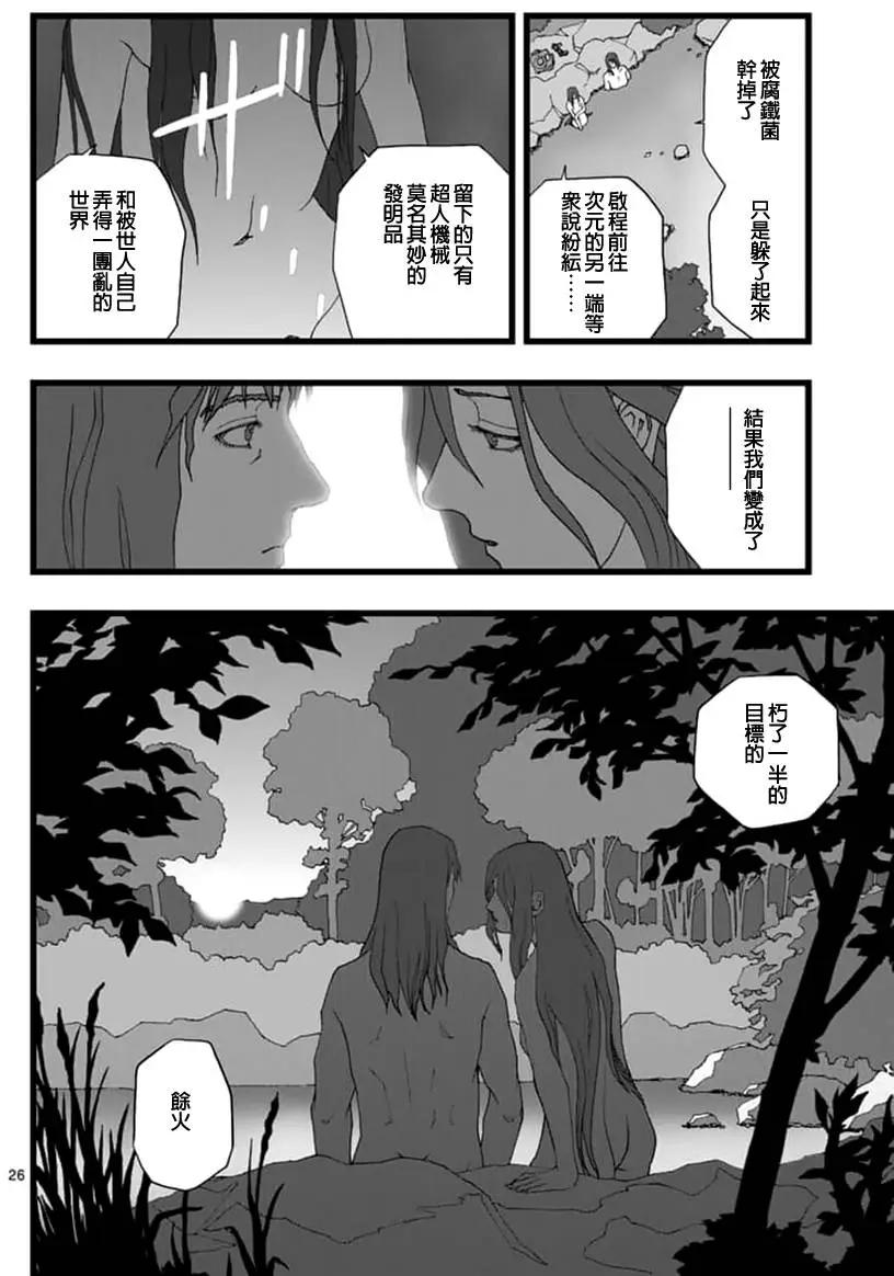 天狱囚徒0325