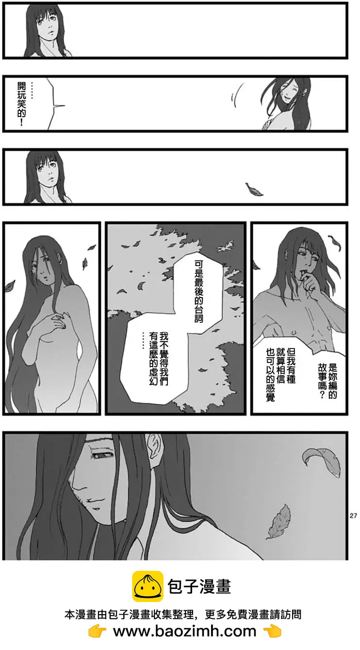 天狱囚徒0326