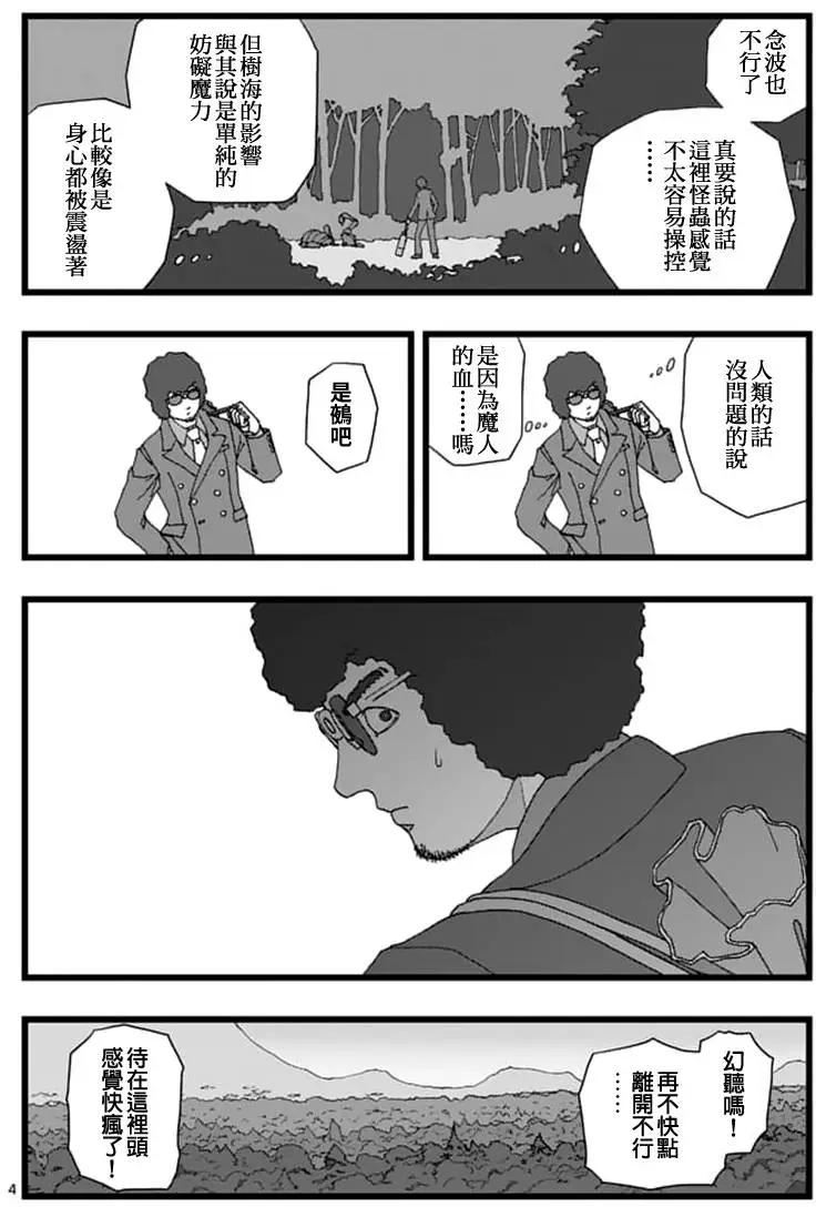 天狱囚徒033