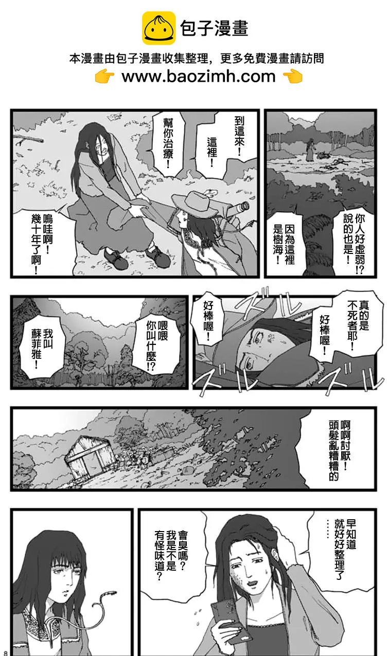 天狱囚徒037