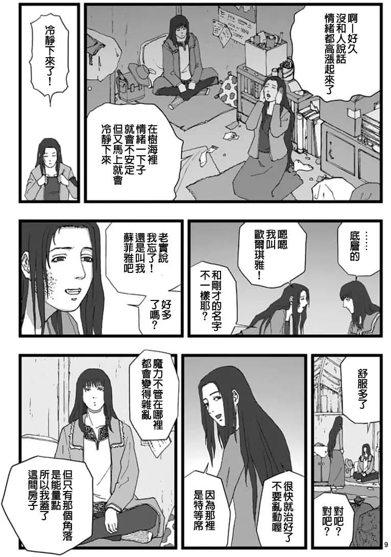 天狱囚徒038