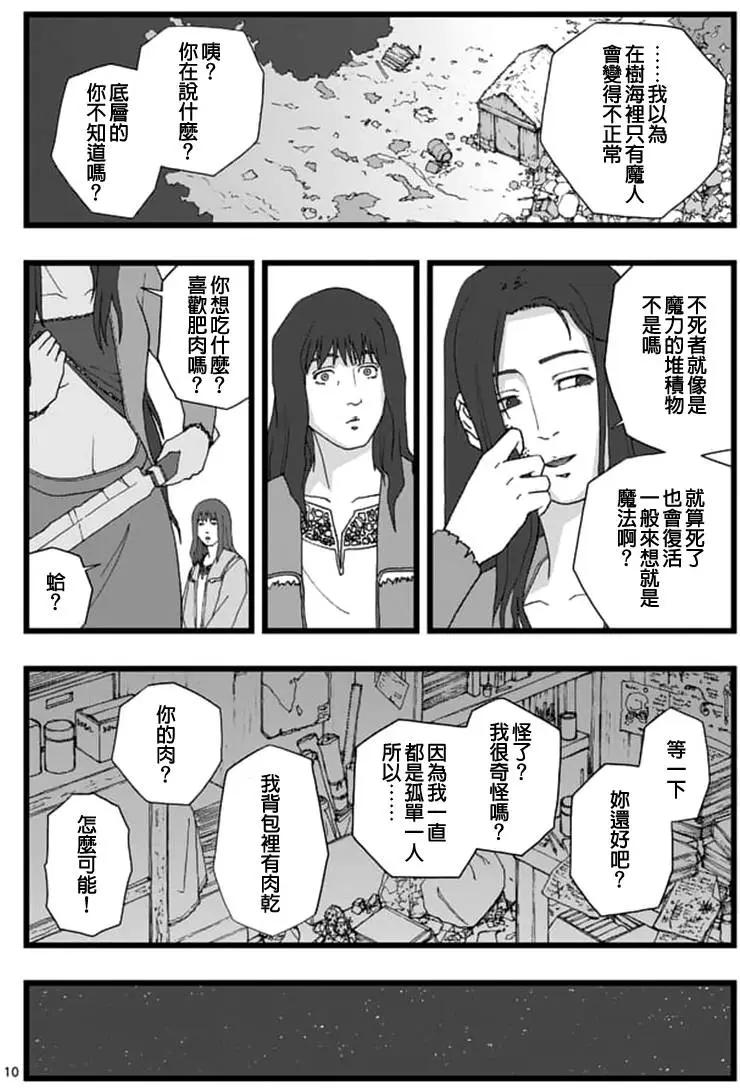天狱囚徒039