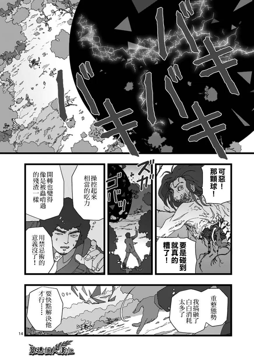 天狱囚徒060
