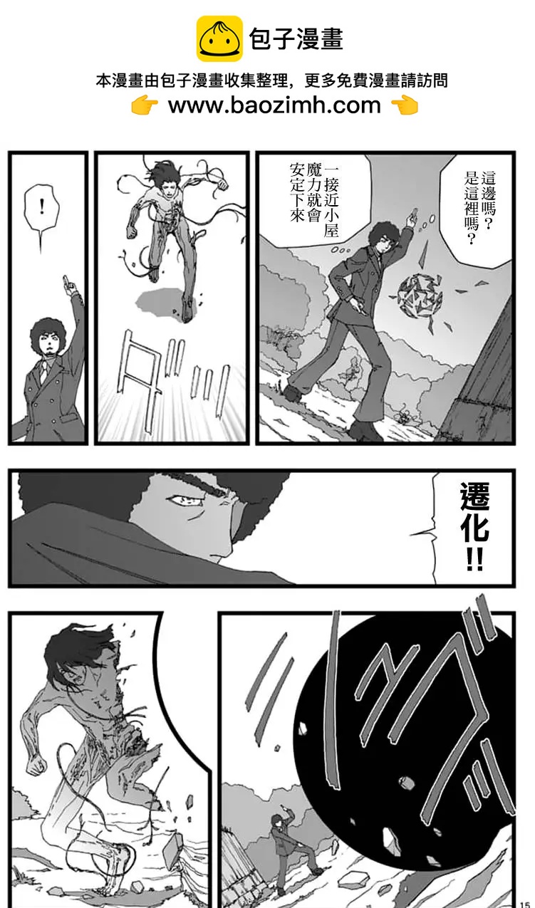 天狱囚徒061