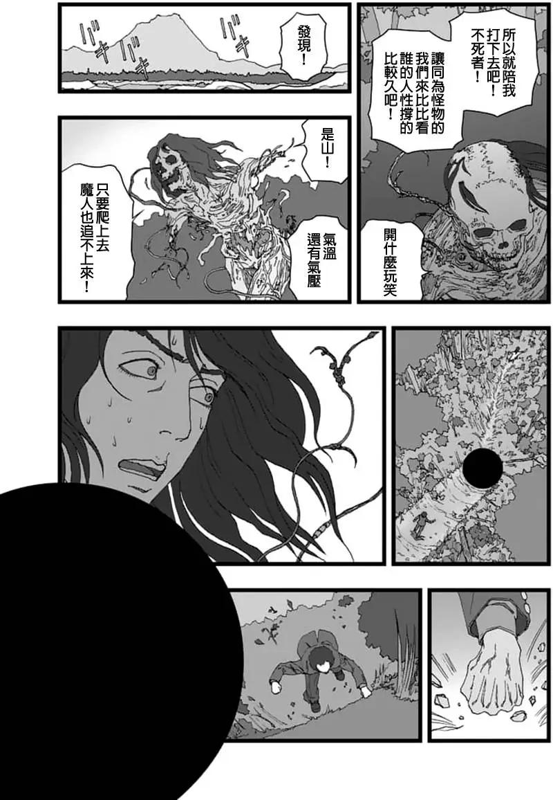 天狱囚徒0610