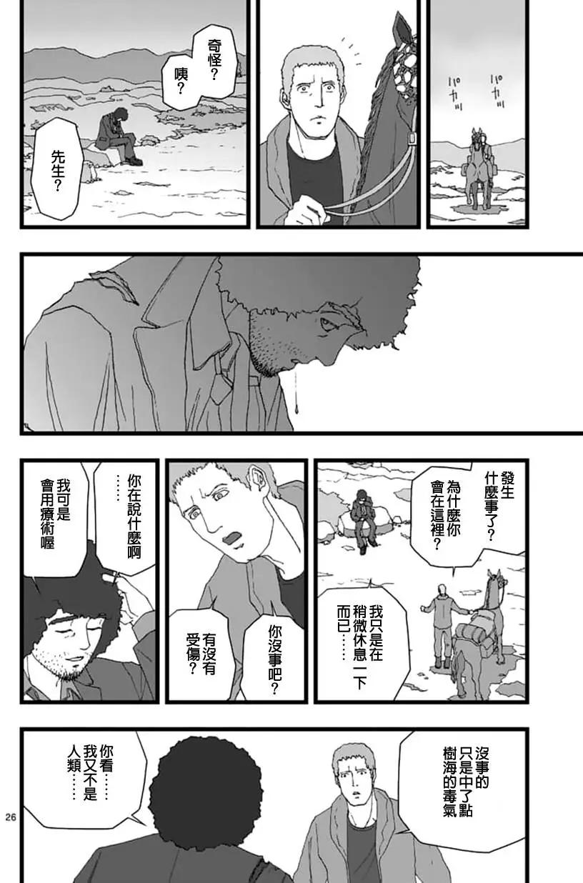天狱囚徒0612