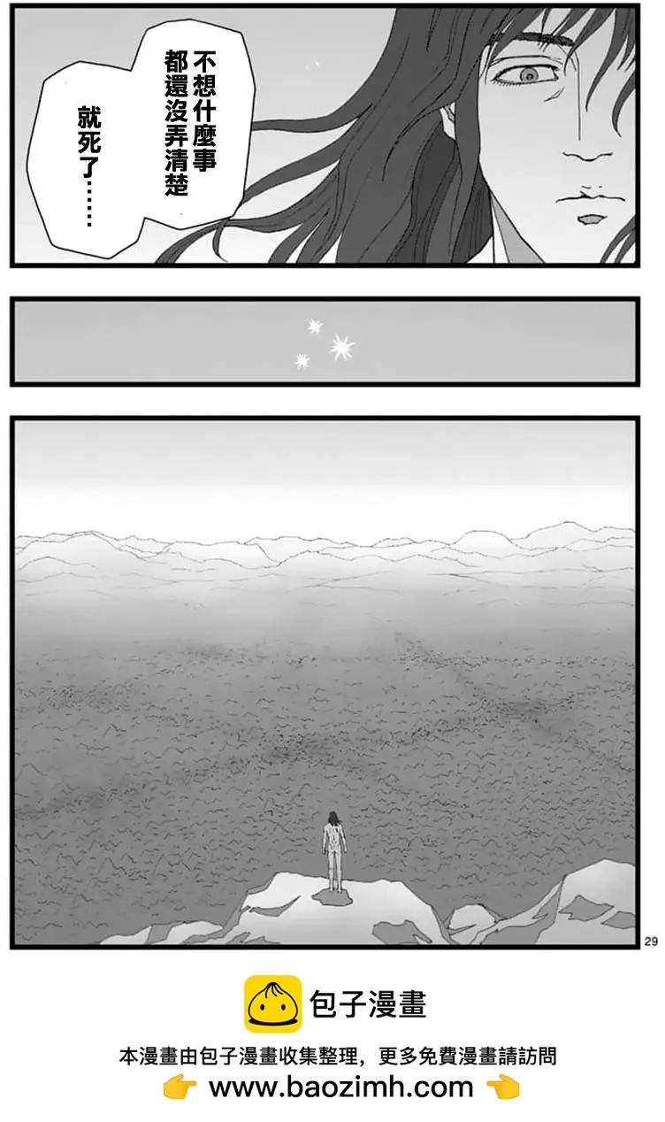 天狱囚徒0615