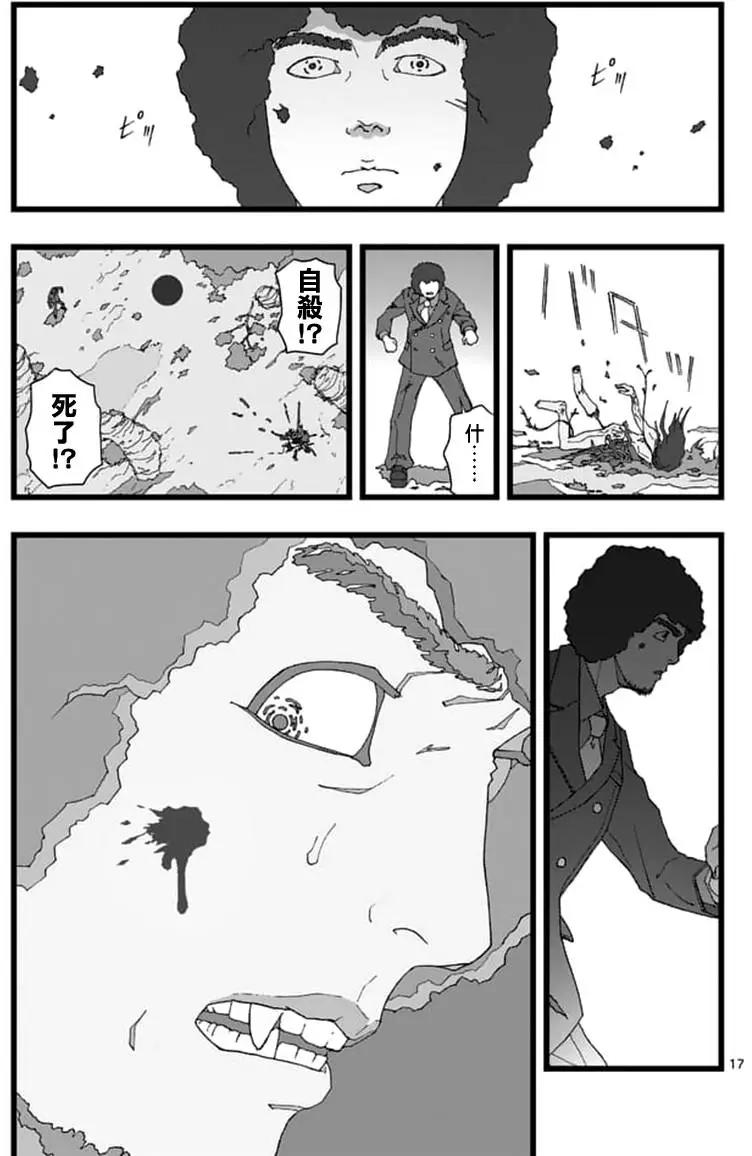 天狱囚徒063