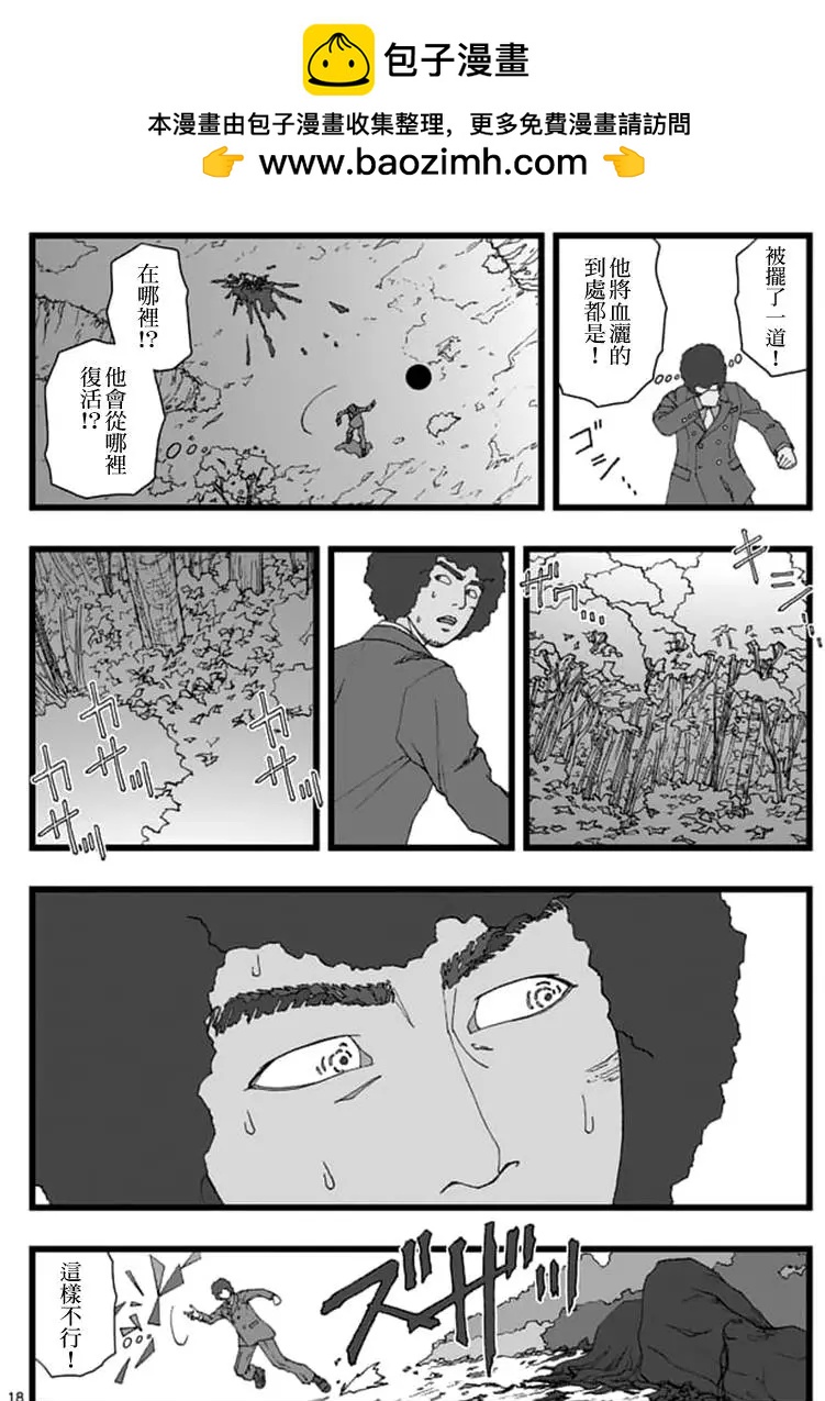 天狱囚徒064