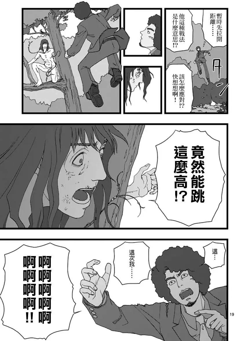 天狱囚徒065