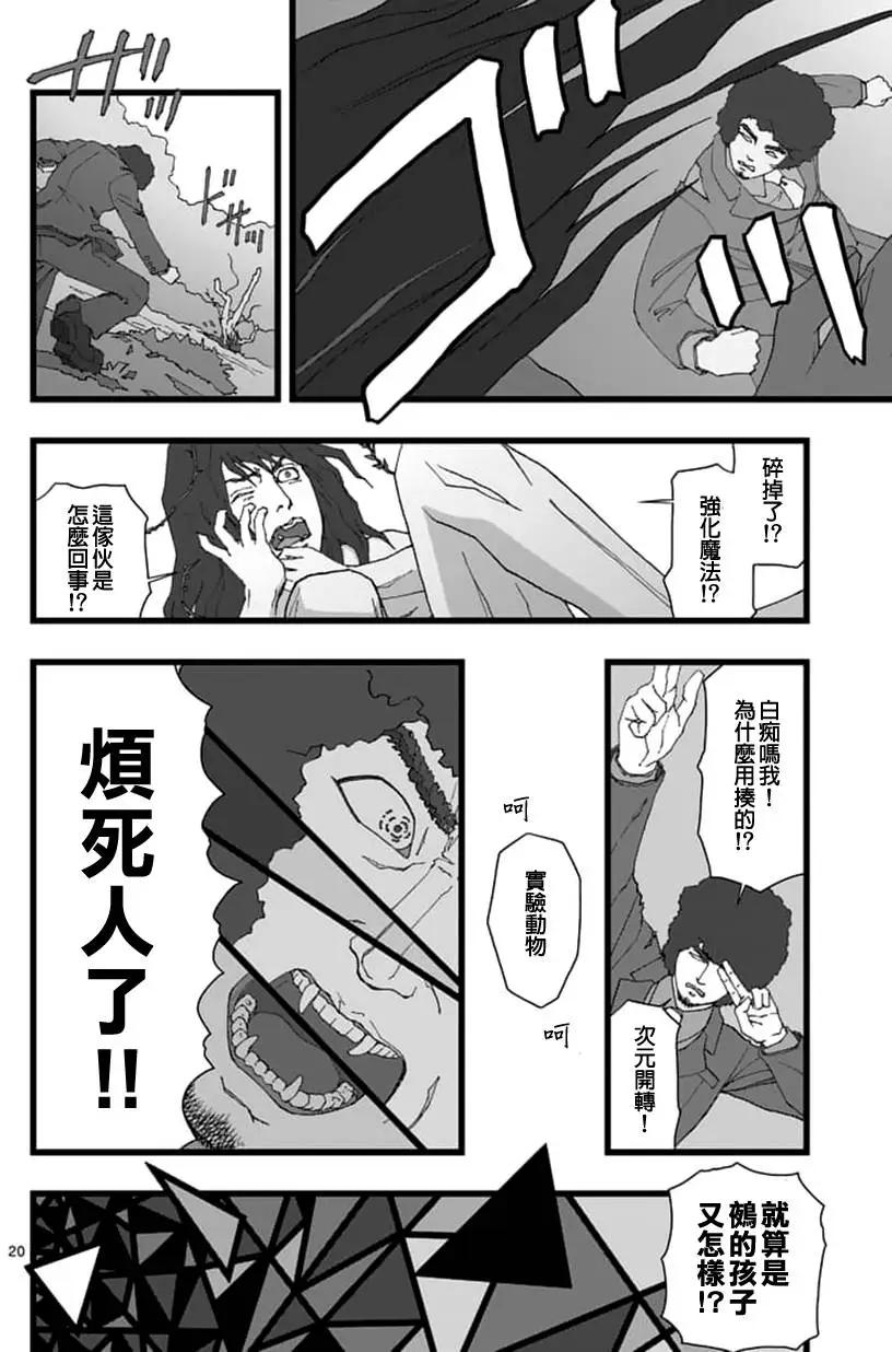 天狱囚徒066