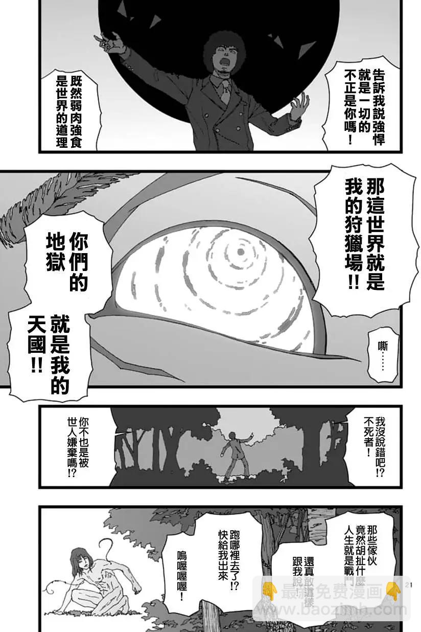 天狱囚徒067