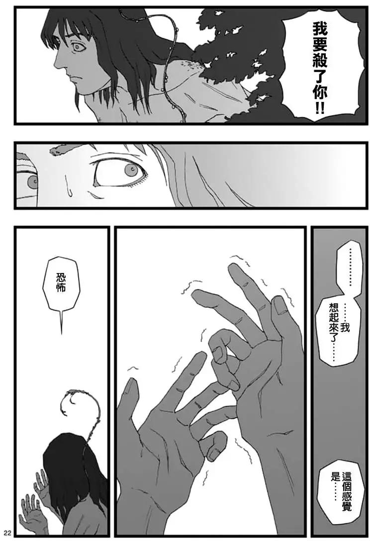 天狱囚徒068